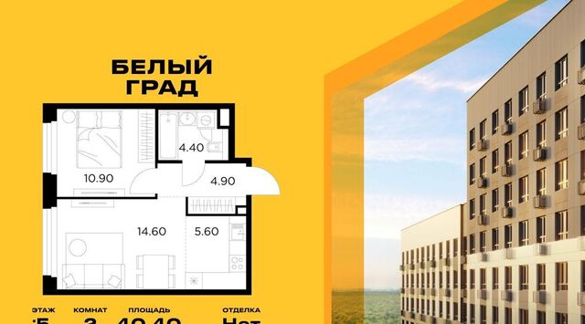 ЖК «Белый Grad» 12/1 Медведково фото