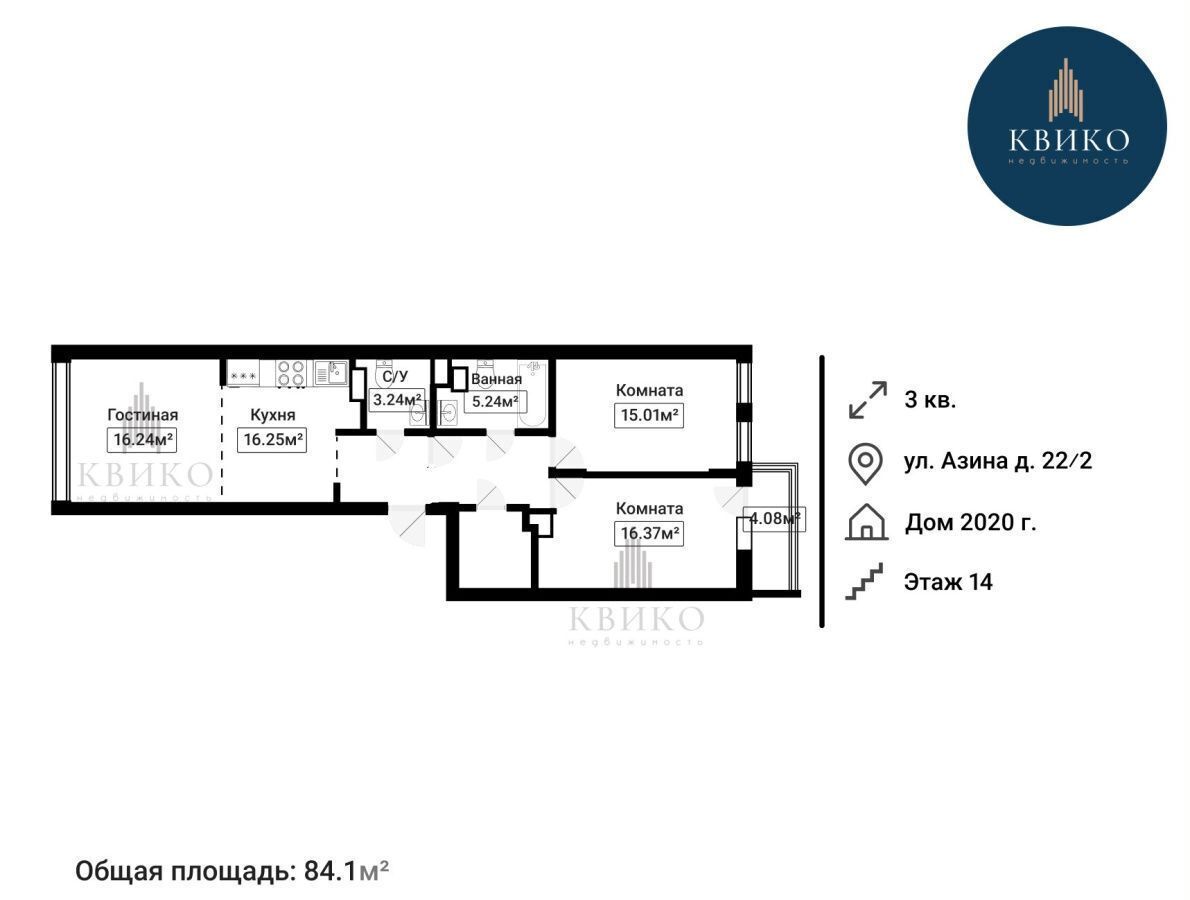 квартира г Екатеринбург Уральская ул Азина 22/2 фото 8