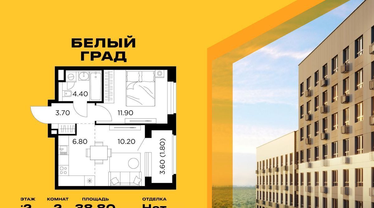 квартира г Мытищи ЖК «Белый Grad» Медведково фото 1