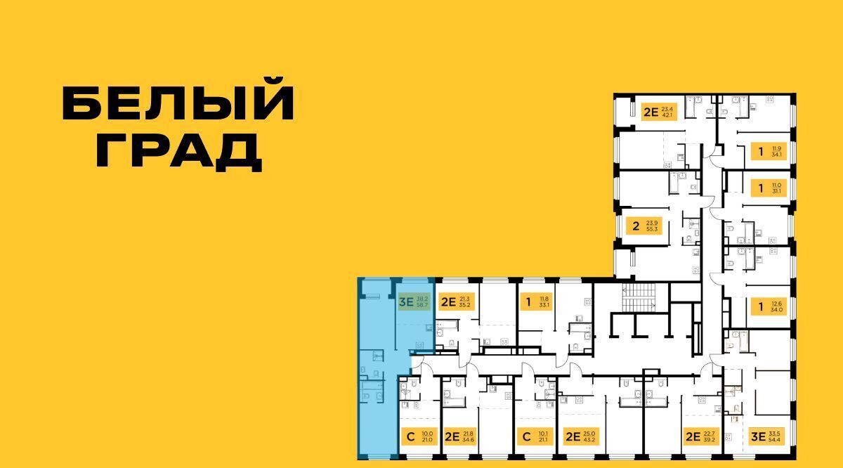 квартира г Мытищи ЖК «Белый Grad» Медведково фото 2