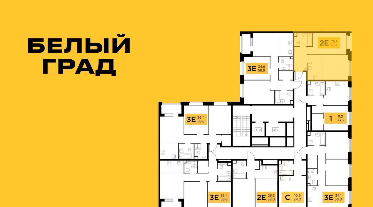 квартира г Мытищи ЖК «Белый Grad» Медведково фото 2