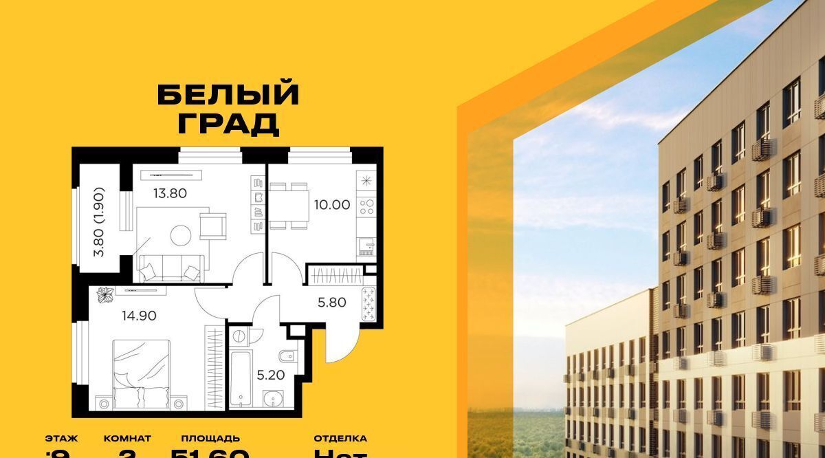 квартира г Мытищи ЖК «Белый Grad» Медведково фото 1