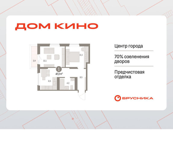 Центральный ЖК «Дом Кино» фото