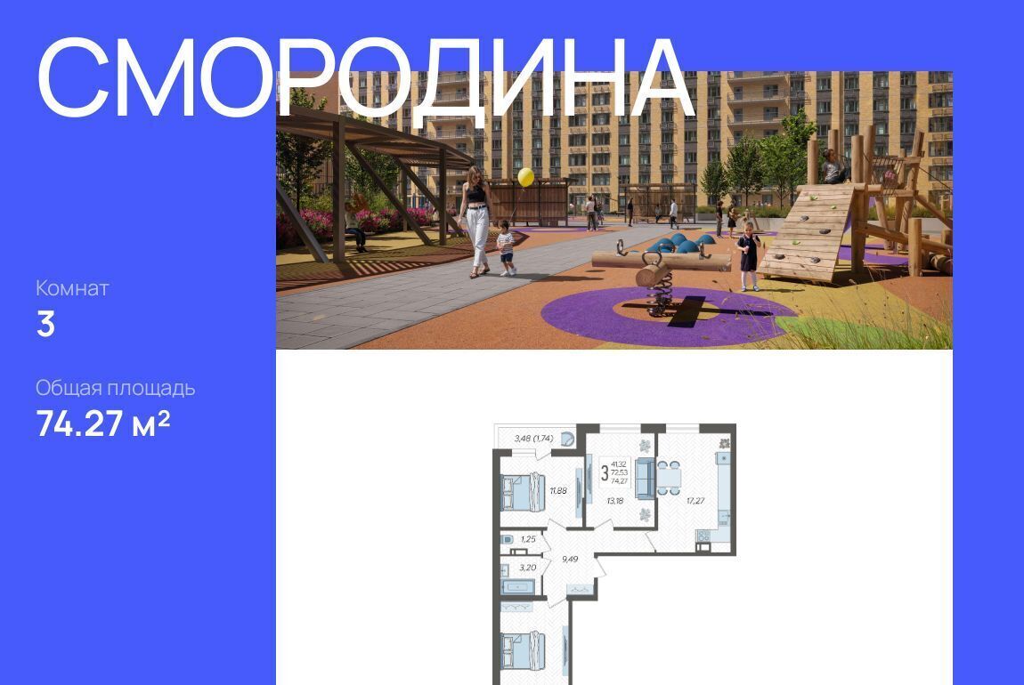 квартира г Краснодар р-н Карасунский ЖК «Смородина» фото 1