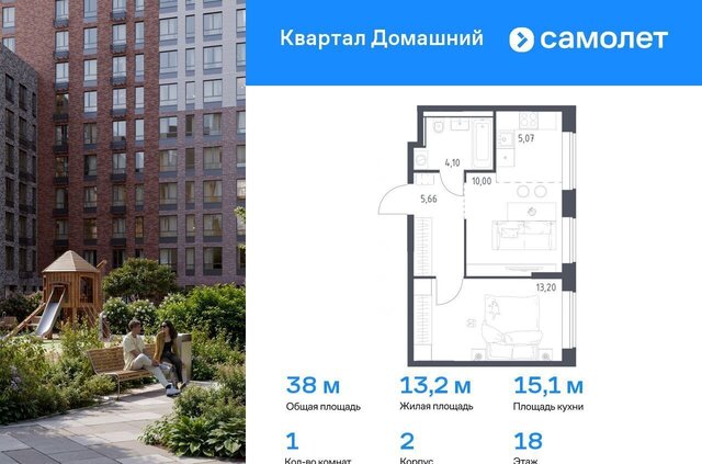 метро Курьяново жилой комплекс Квартал Домашний, 2 фото
