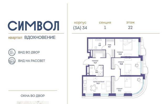 метро Римская ЖК Символ фото