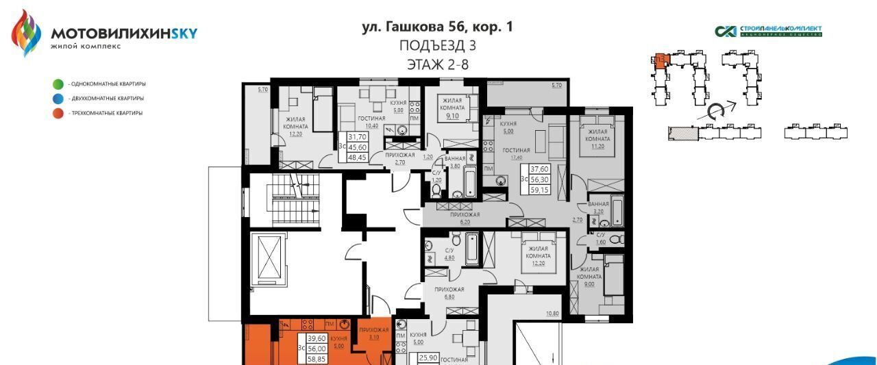 квартира г Пермь р-н Мотовилихинский ул Гашкова 56к/1 фото 2