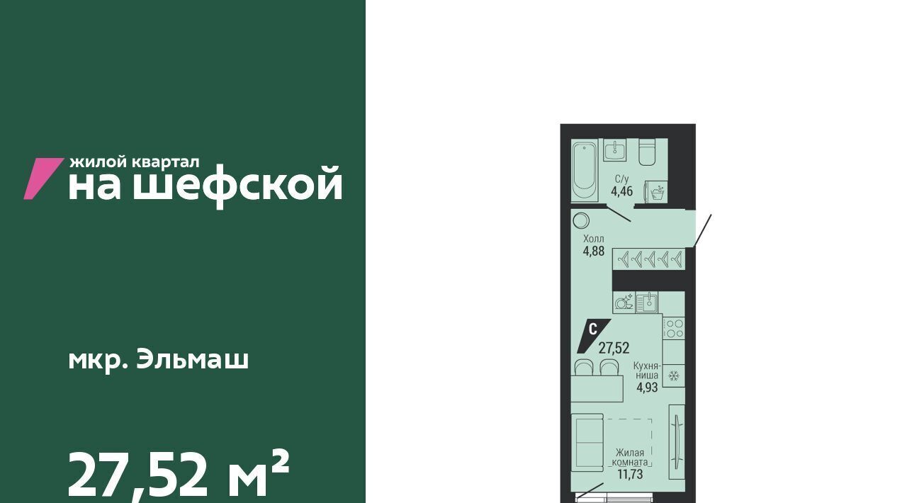 квартира г Екатеринбург ул Красных командиров 80 Проспект Космонавтов фото 1