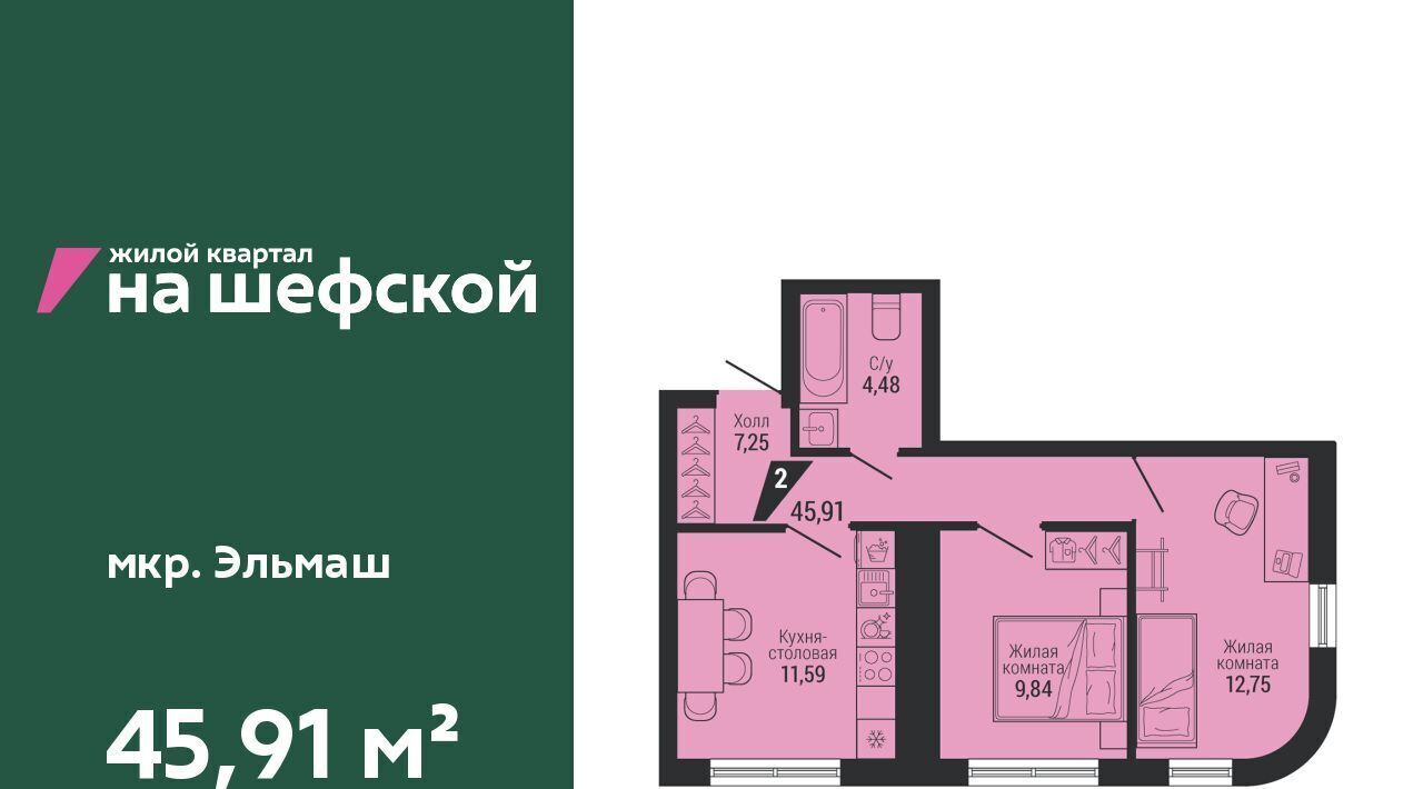 квартира г Екатеринбург ул Красных командиров 80 Проспект Космонавтов фото 1