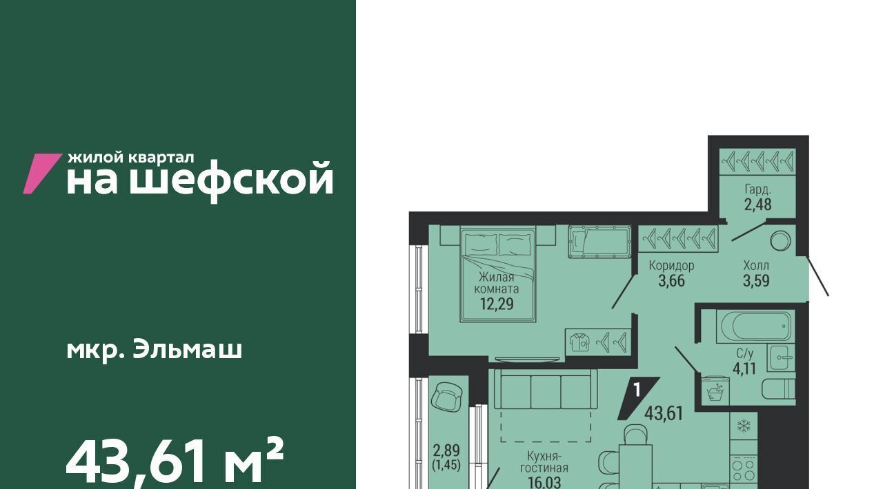 квартира г Екатеринбург ул Красных командиров 80 Проспект Космонавтов фото 1