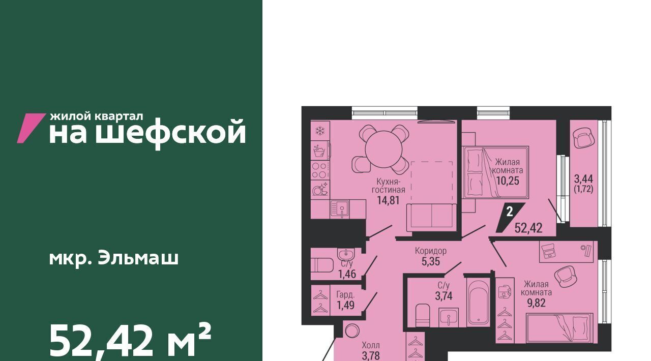 квартира г Екатеринбург ул Красных командиров 80 Проспект Космонавтов фото 1