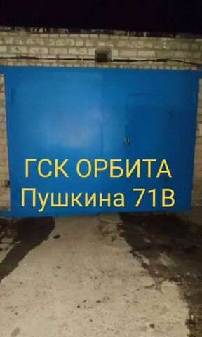 г Волжский ул Пушкина 71ж фото