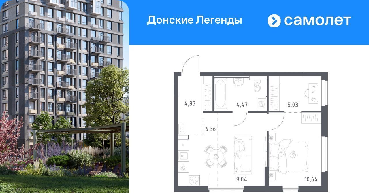 квартира г Ростов-на-Дону р-н Ленинский ЖК "Донские легенды", фото 1