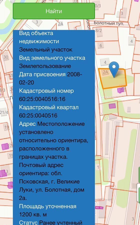 дом г Великие Луки ул Болотная 2а фото 4