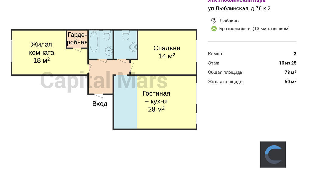 квартира г Москва Перерва ул Люблинская 78к/2 фото 3