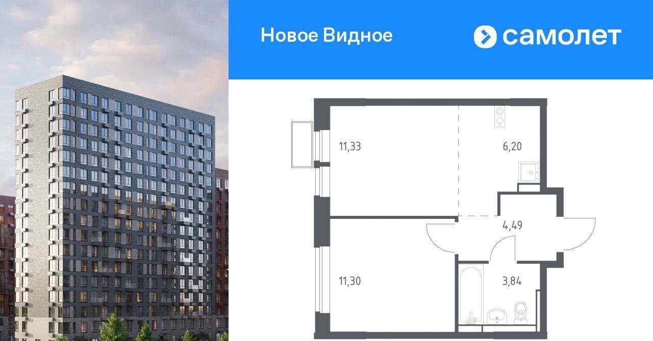 квартира г Видное ЖК «Новое Видное» 13/2 Зябликово фото 1