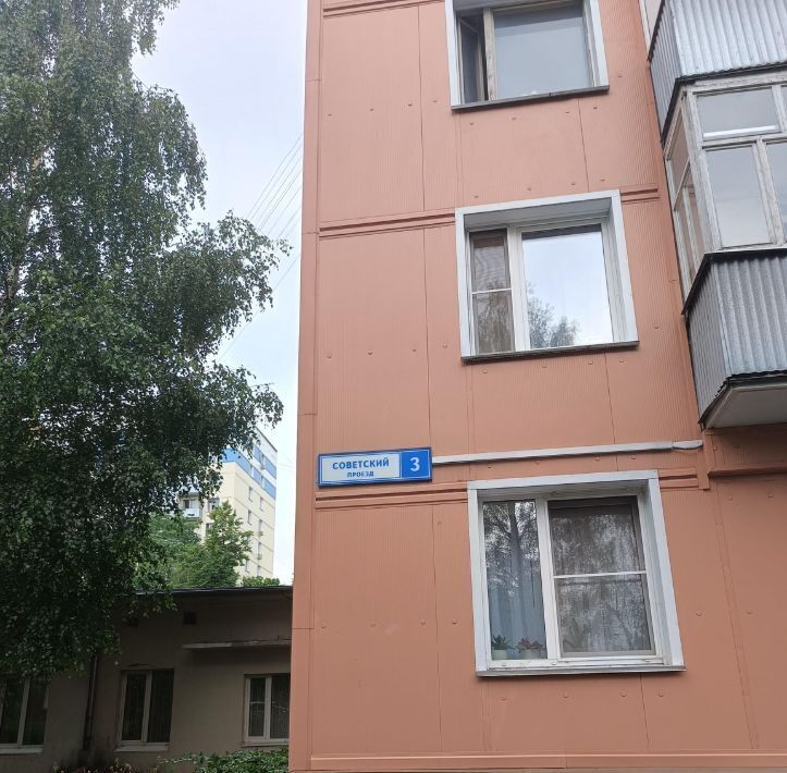 квартира г Видное проезд Советский 3 фото 3