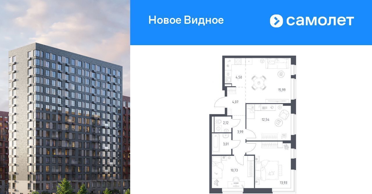 квартира г Видное ЖК «Новое Видное» 16/2 Зябликово фото 1