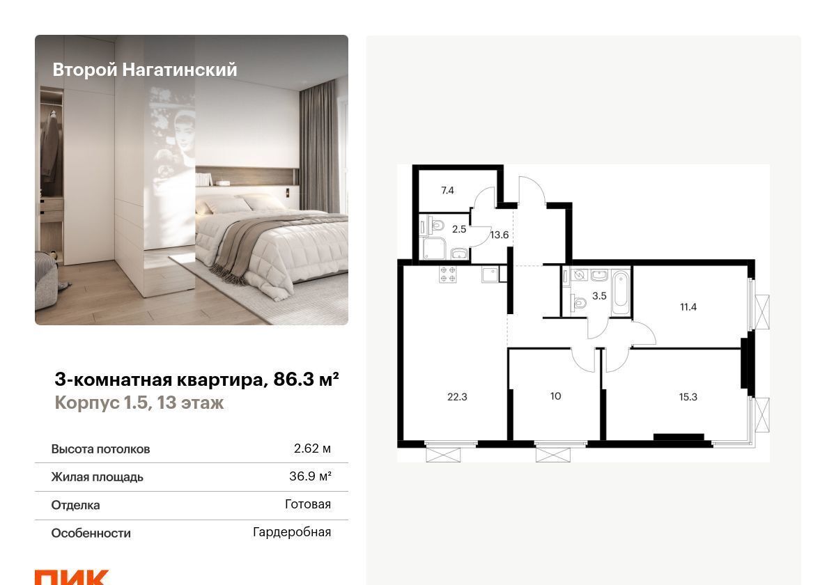 квартира г Москва метро Нагатинская Второй Нагатинский корп. 1. 5 фото 1
