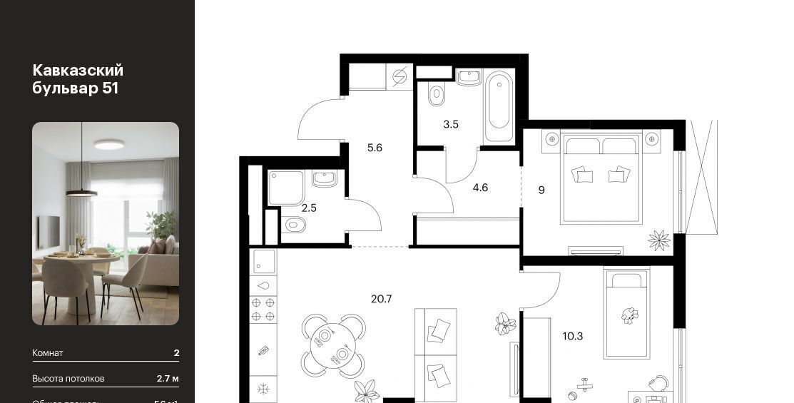 квартира г Москва метро Кантемировская б-р Кавказский 3/5 Бульвар 51 жилой комплекс фото 1