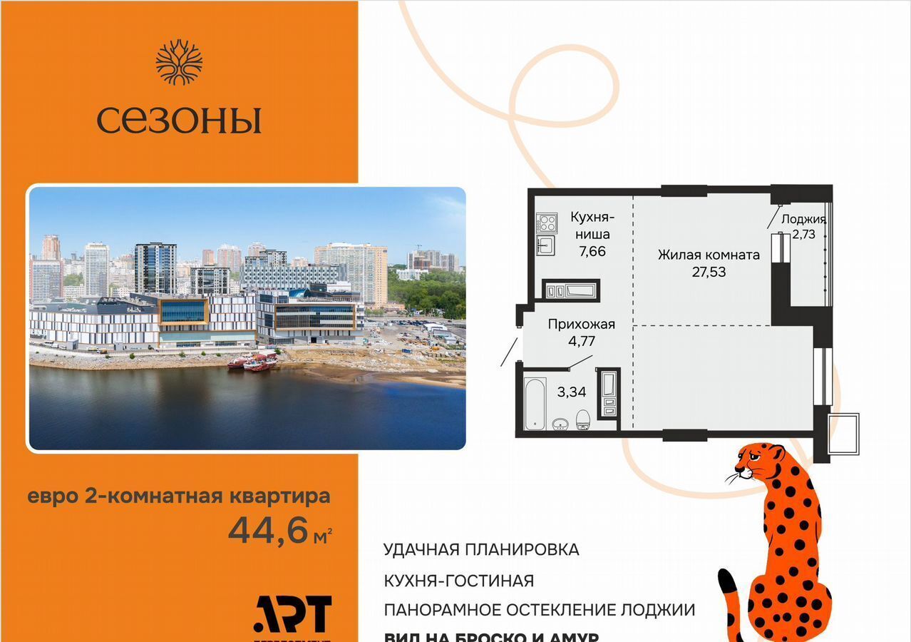 квартира г Хабаровск р-н Индустриальный ул Блюхера 4 фото 1
