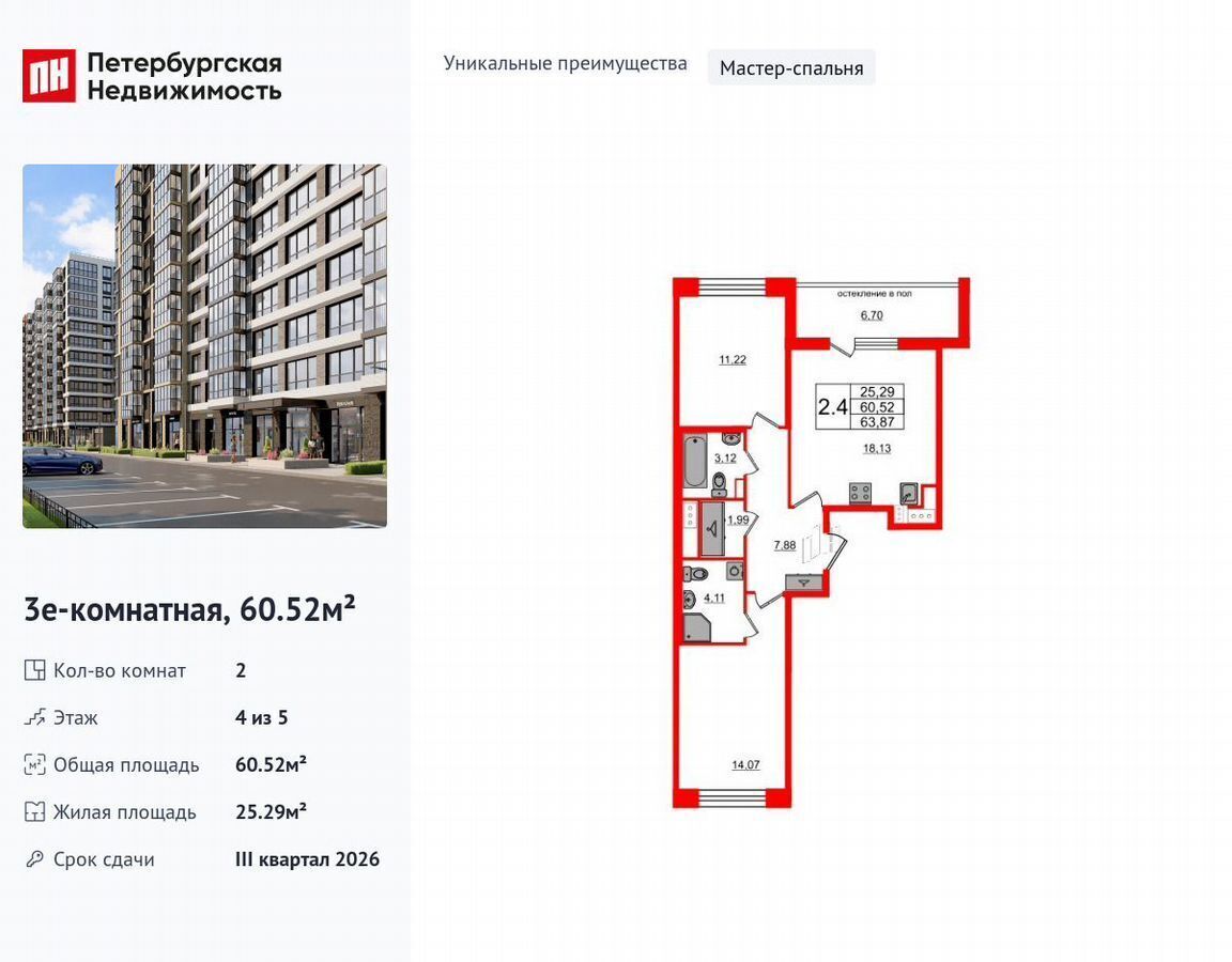 квартира г Санкт-Петербург метро Московская ул Кубинская 1/1 фото 1