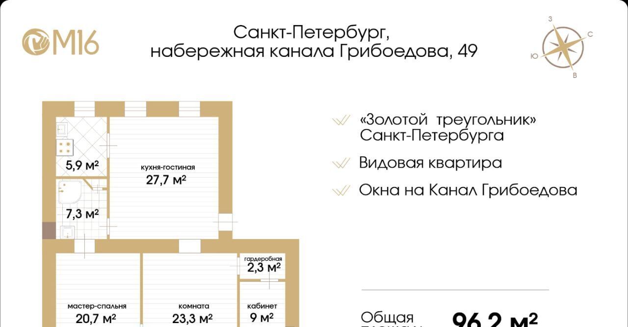 квартира г Санкт-Петербург метро Сенная Площадь наб Канала Грибоедова 49 фото 35