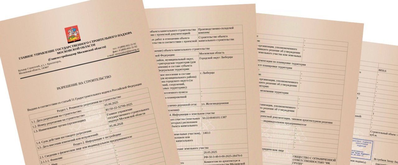 производственные, складские г Люберцы микрорайон Панки ул Железнодорожная 4 фото 5