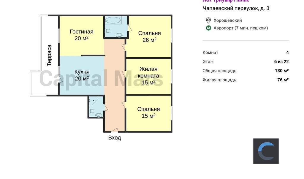 квартира г Москва метро Аэропорт пер Чапаевский 3 фото 3