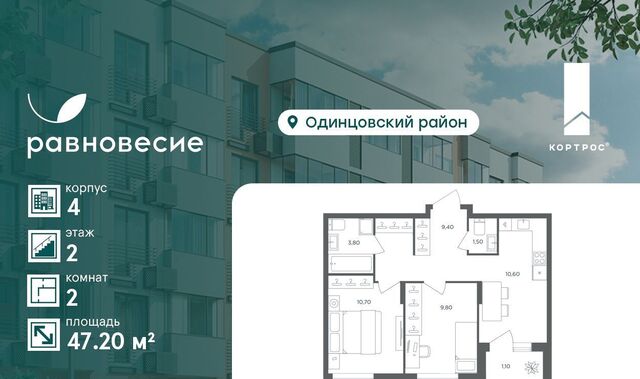Одинцово, 4 фото