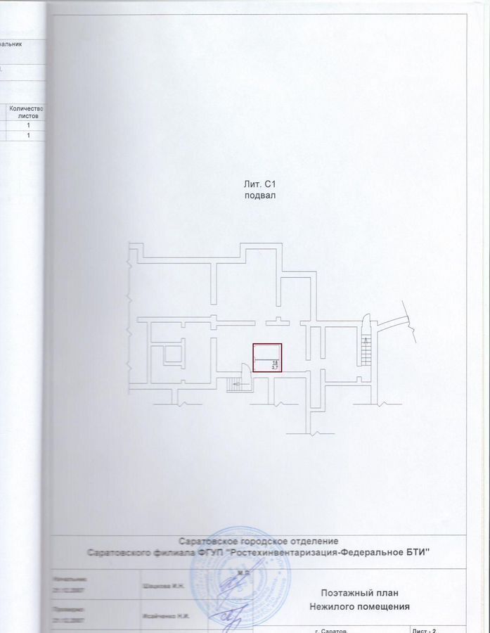 свободного назначения г Саратов р-н Волжский ул им Мичурина И.В. 150/154 фото 33