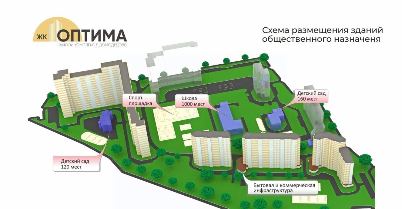 квартира г Домодедово мкр Востряково ул Ледовская 31 Домодедовская фото 18