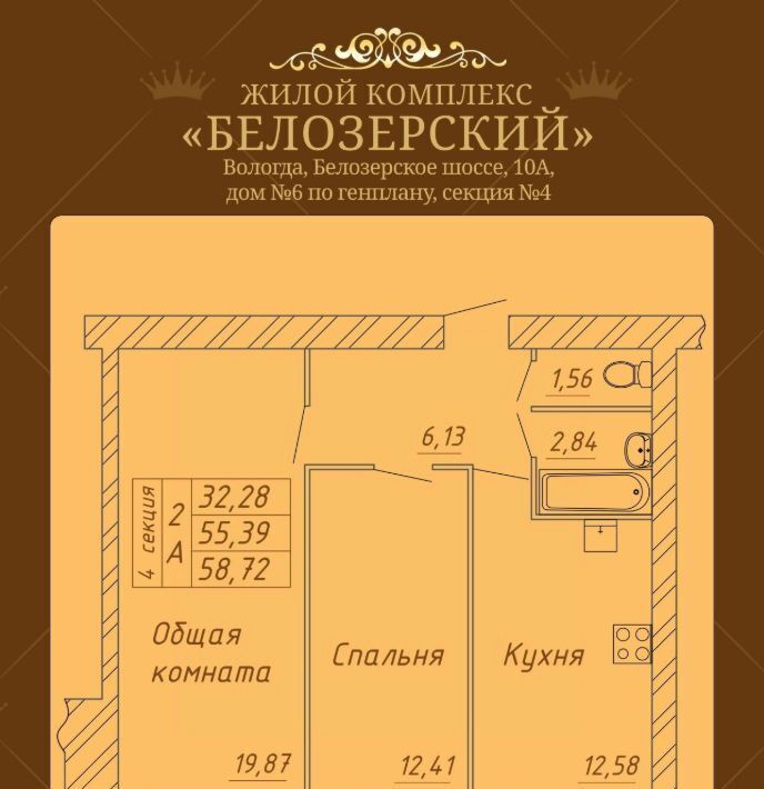 квартира г Вологда ш Белозерское 10а фото 1