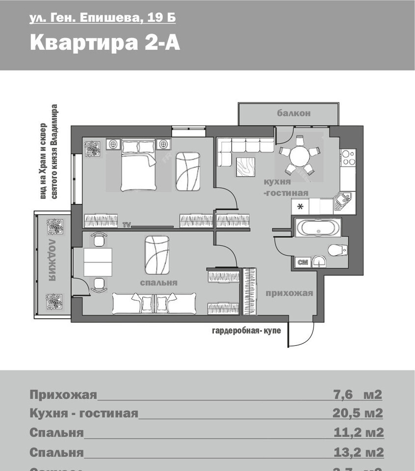 квартира г Астрахань Генерала Армии Епишева, 19Б стр фото 4