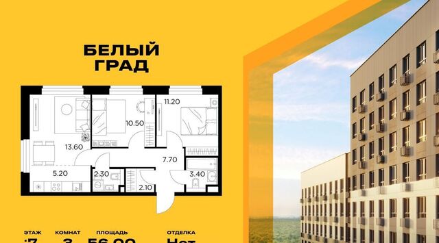 ЖК «Белый Grad» к 11. 1, Медведково фото