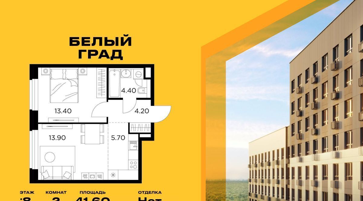 квартира г Мытищи ЖК «Белый Grad» к 11. 1, Медведково фото 1