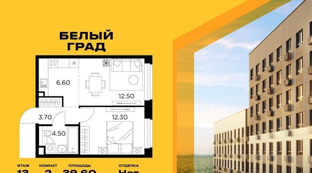 ЖК «Белый Grad» к 11. 1, Медведково фото