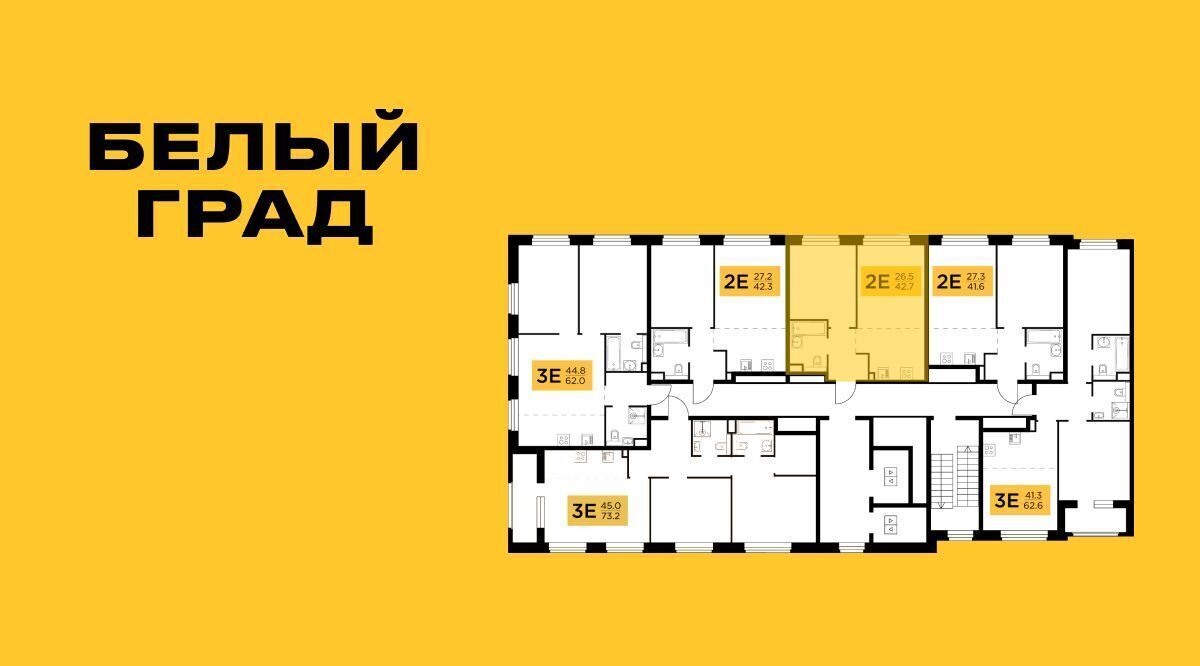 квартира г Мытищи ЖК «Белый Grad» к 11. 1, Медведково фото 2