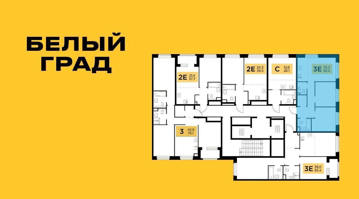 квартира г Мытищи ЖК «Белый Grad» к 11. 1, Медведково фото 2