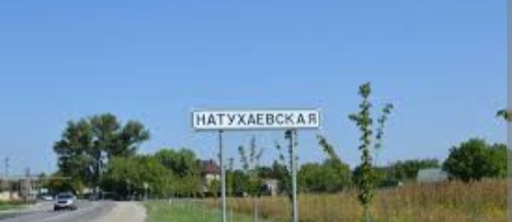 земля г Новороссийск ст-ца Натухаевская ул Красных Партизан муниципальное образование Новороссийск фото 1