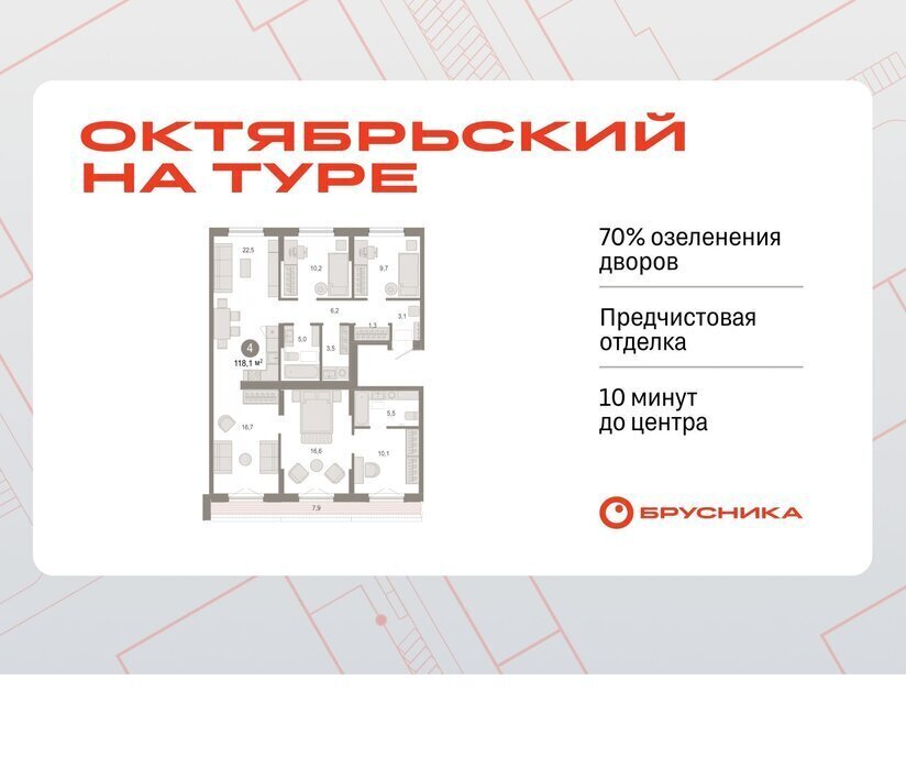 квартира г Тюмень ДОК ЖК «Октябрьский на Туре» фото 1