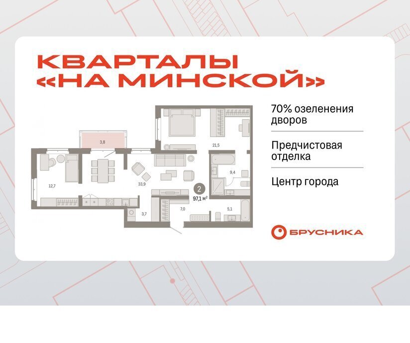 квартира г Тюмень жилой комплекс На Минской фото 1