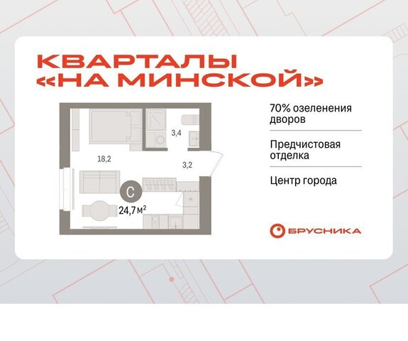 жилой комплекс На Минской фото