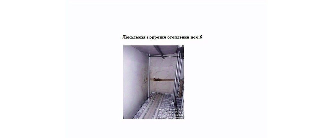 свободного назначения г Сосновый Бор пр-кт Героев 32 фото 1