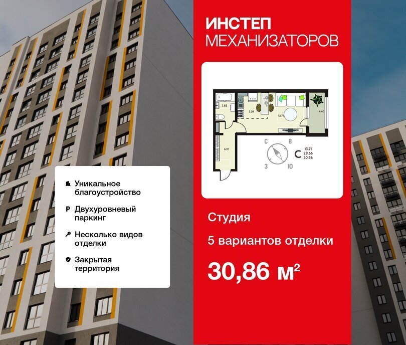 квартира г Липецк ЖК «Инстеп.Механизаторов» фото 1