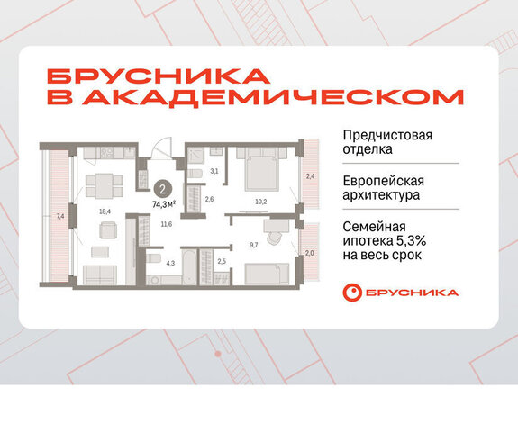 Академический Чкаловская ЖК Брусника в Академическом 19-й квартал фото