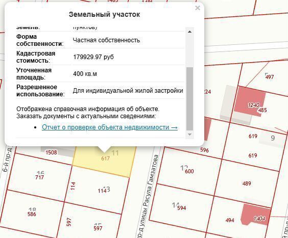земля г Кизилюрт р-н мкр Новый 5-й пр. улицы Расула Гамзатова, 11 фото 5