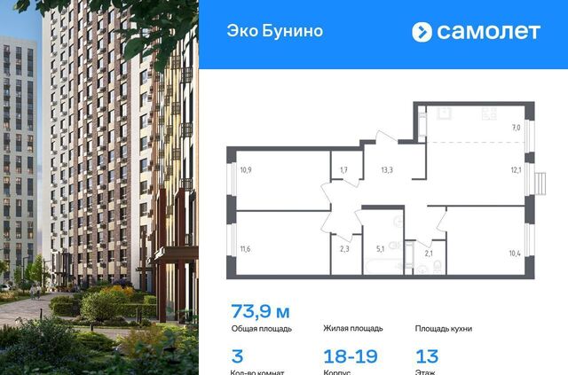 Новомосковская, р-н Коммунарка, пр-т Куприна, д. 30к 2, Воскресенское фото