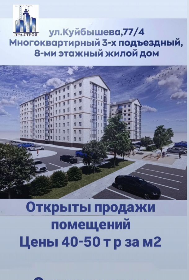 свободного назначения г Владикавказ р-н Иристонский ул Зураба Магкаева 83к/8 Республика Северная Осетия — Владикавказ фото 3