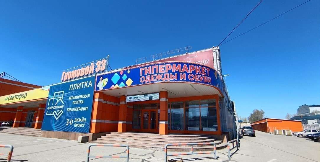 торговое помещение г Тольятти р-н Комсомольский ул Громовой 33 фото 1